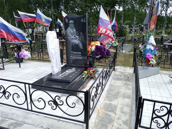 Ушаков Константин Вячеславович