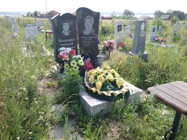 Пономарева Галина Семеновна