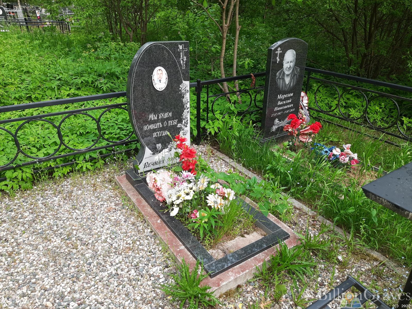 Морозов Михаил Васильевич