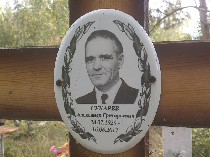 Сухарев