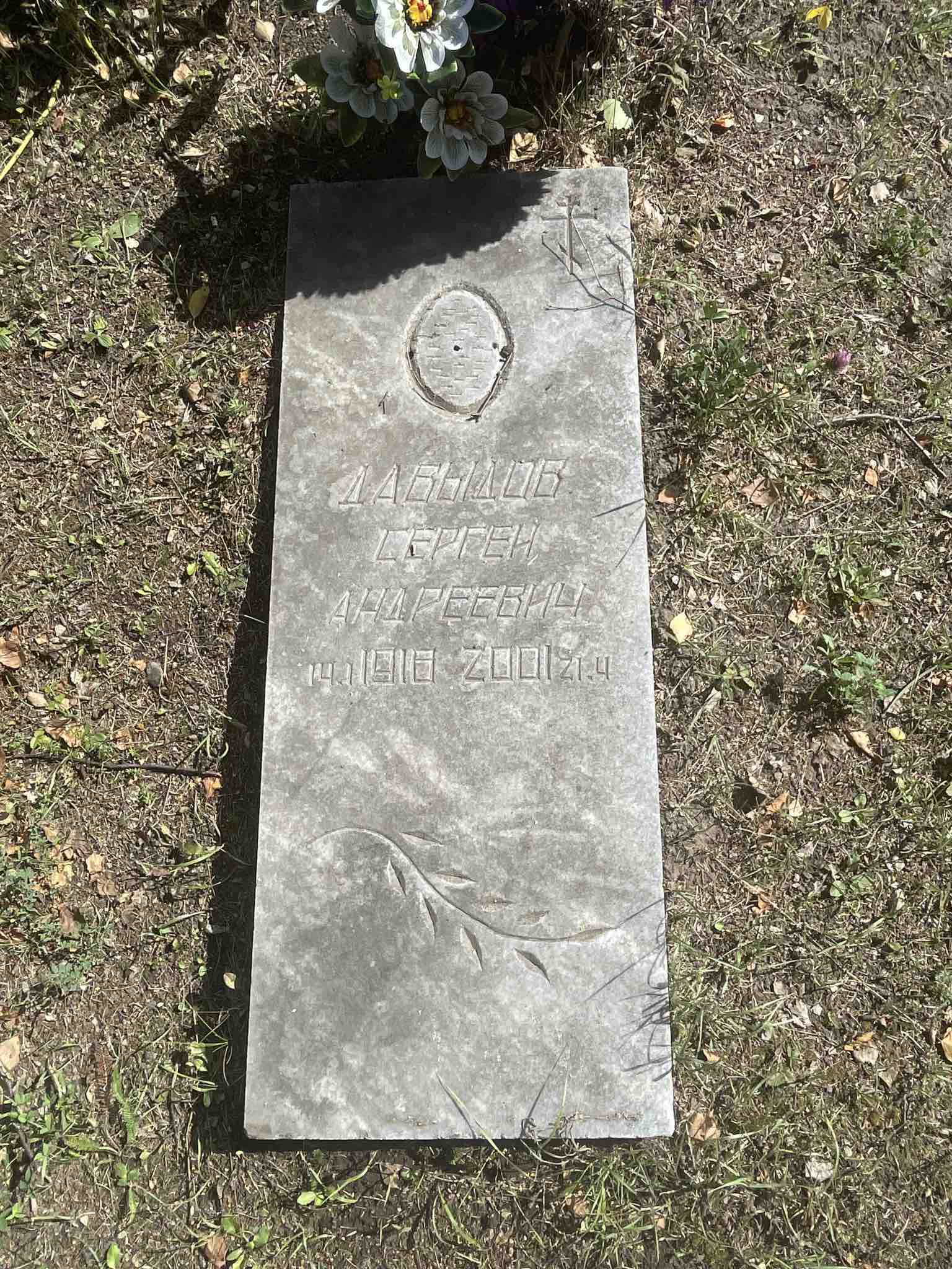 Сергей Андреевич Ланцов