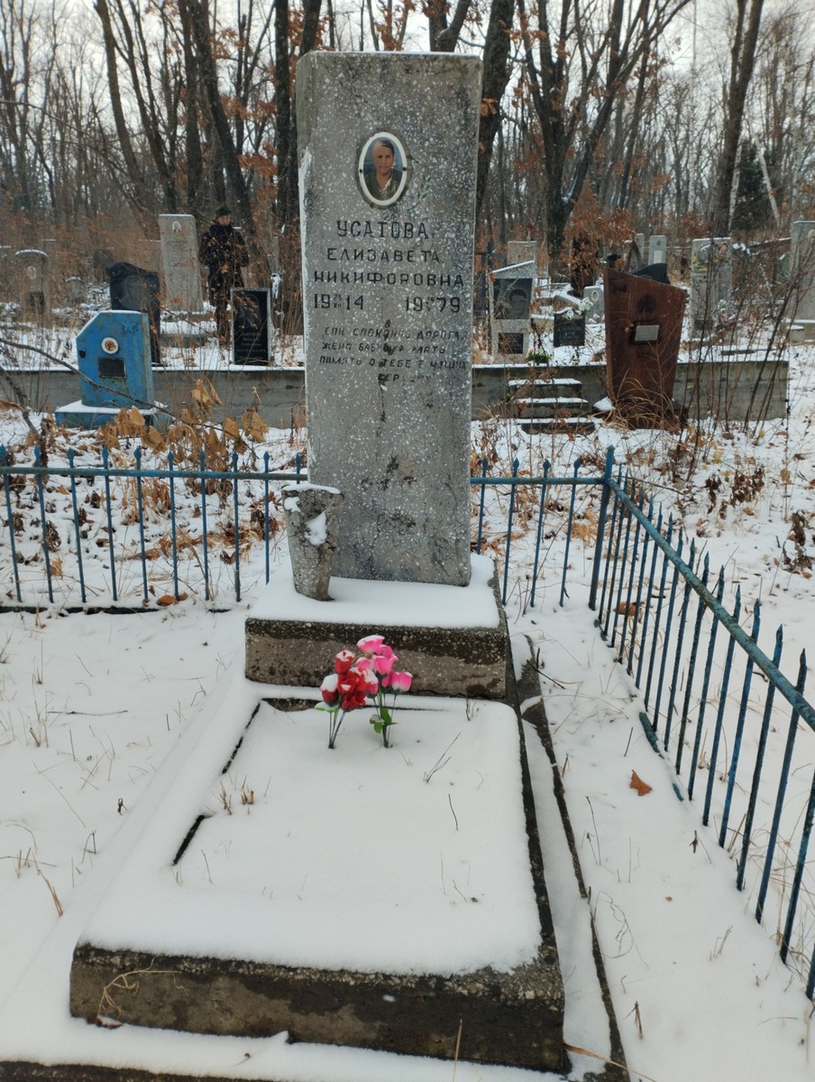 Усатова Елизавета Никифоровна