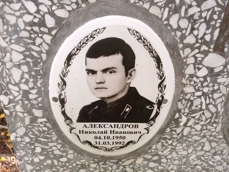 Александров