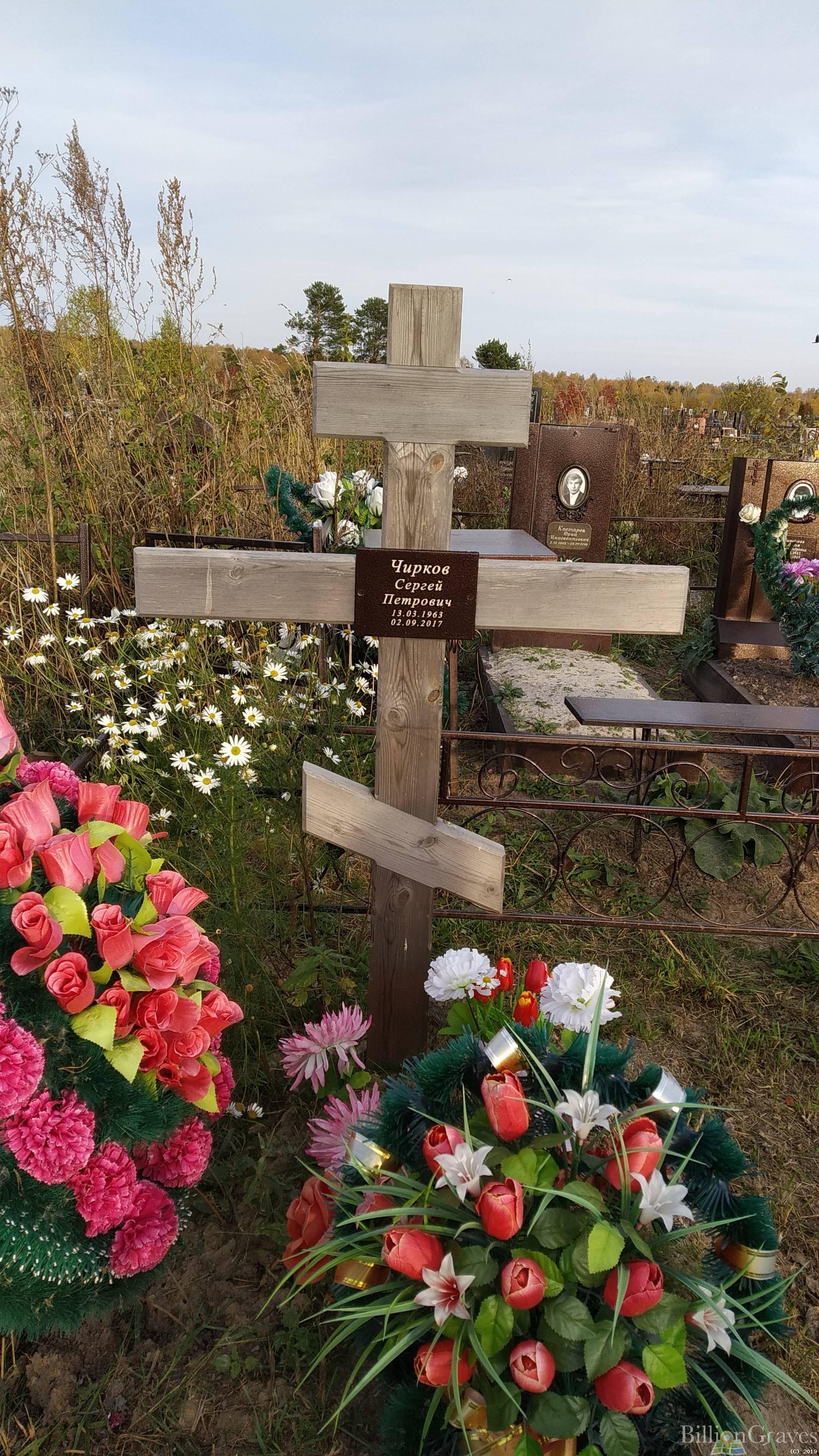 Чирков Сергей Патровна