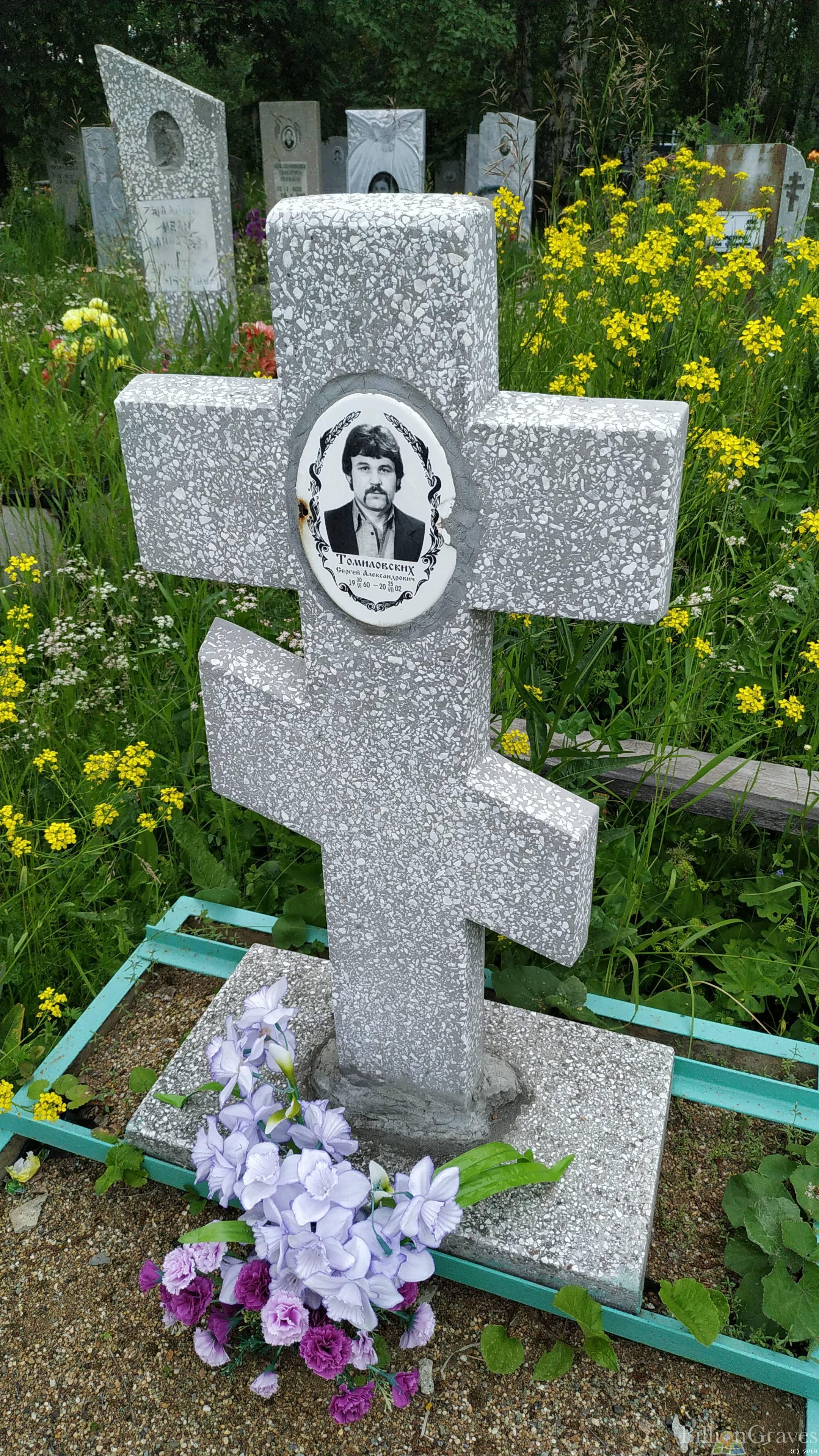 Томиловских Сергей Александрович