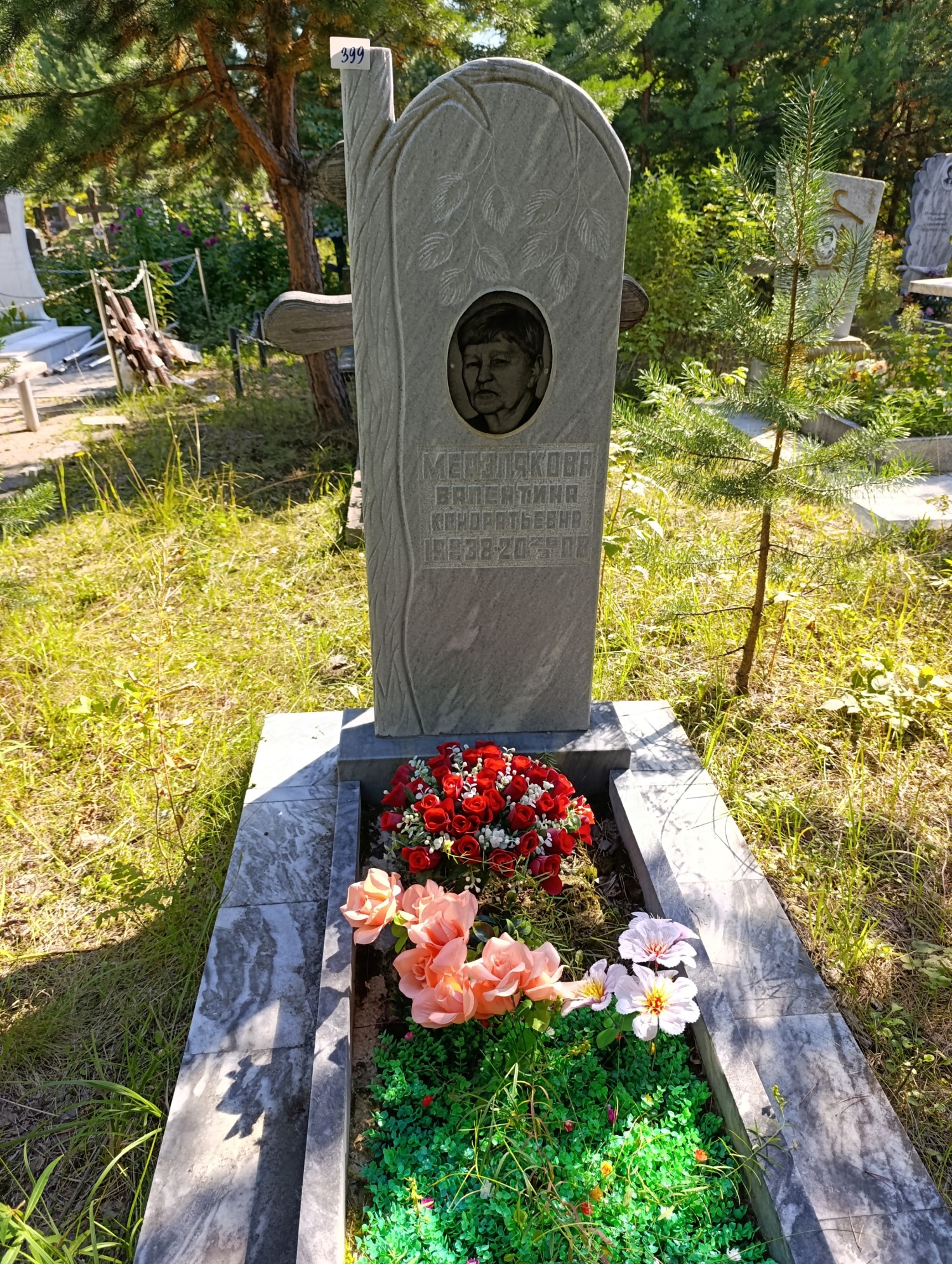 Мерзлякова Валентина Кондратьевна