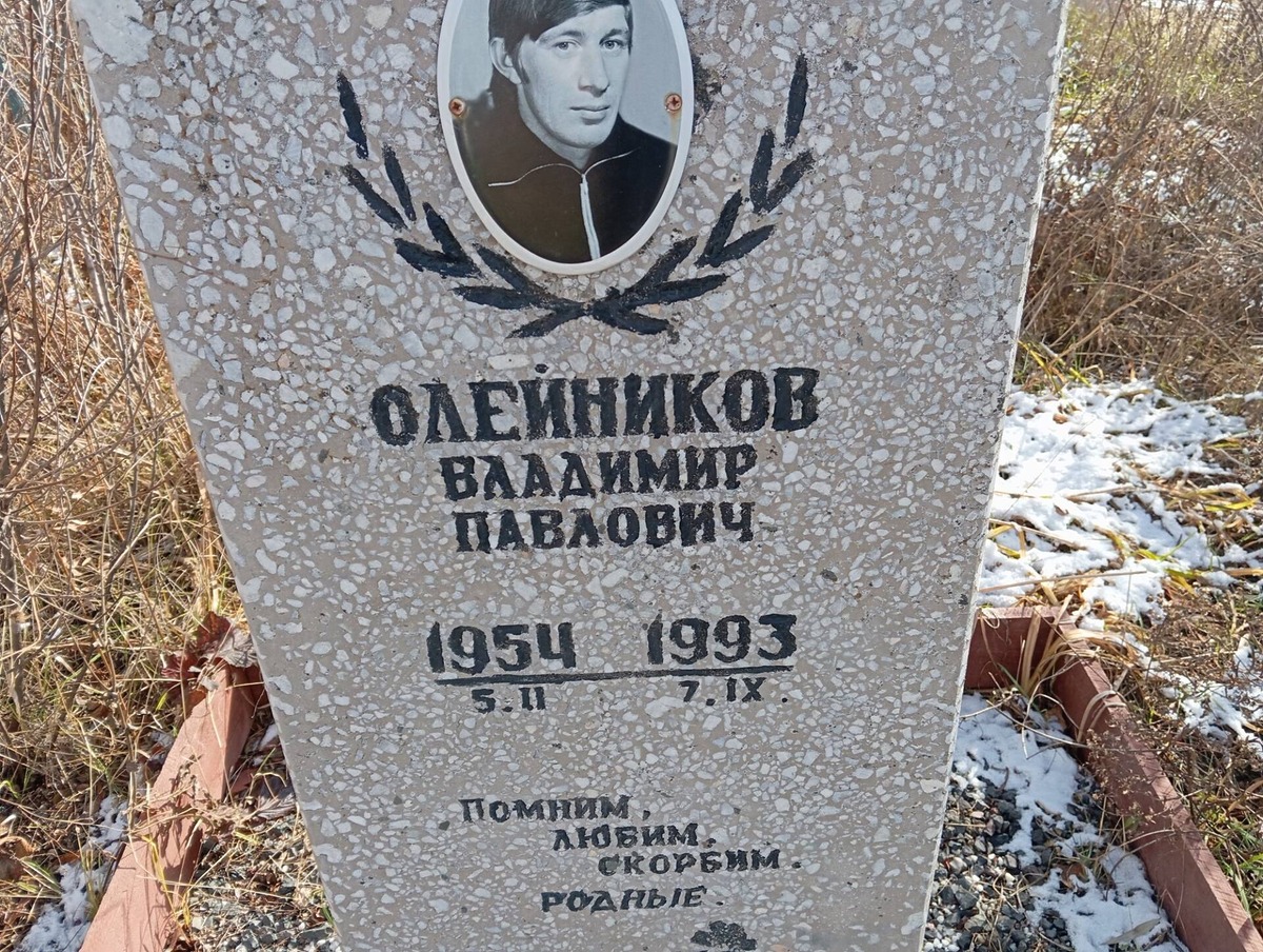 Олейников Владимир Павлович