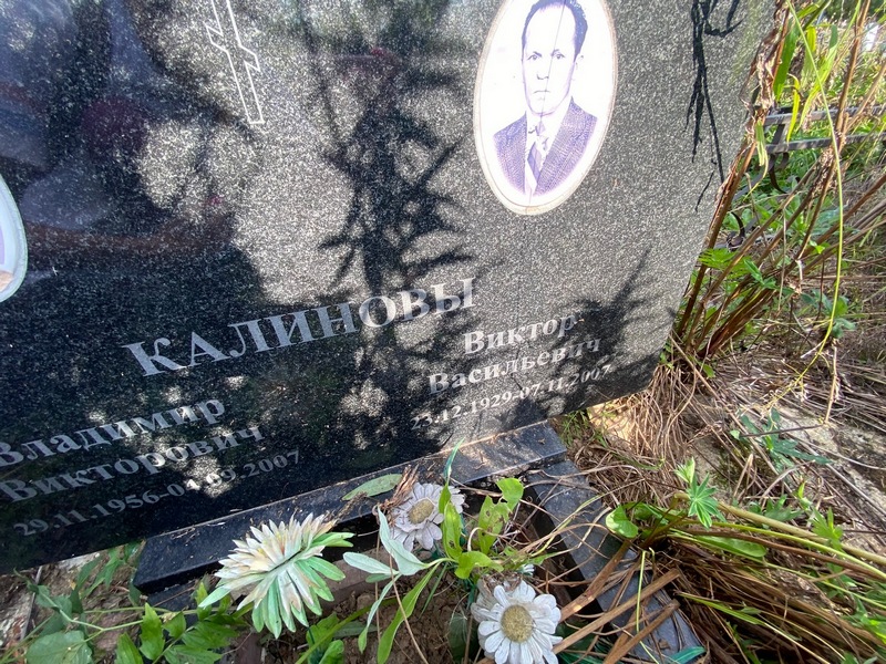 Калинов