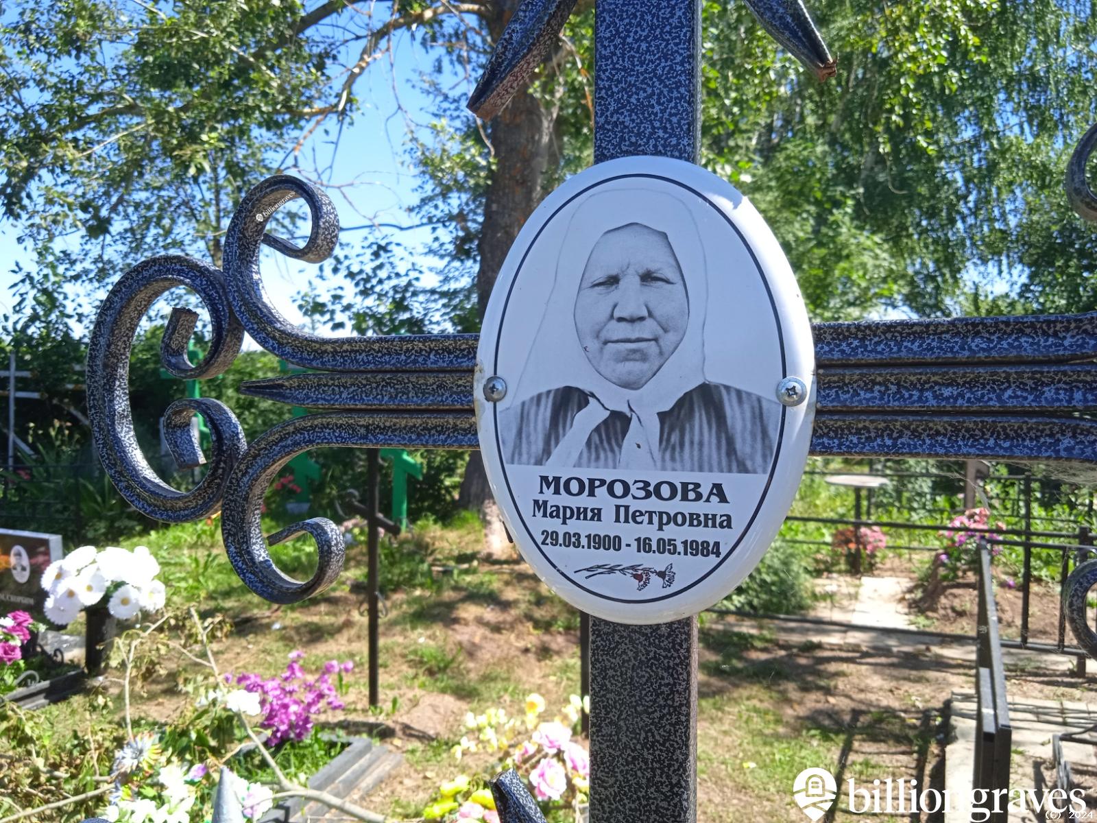 Морозов Михаил Максимович