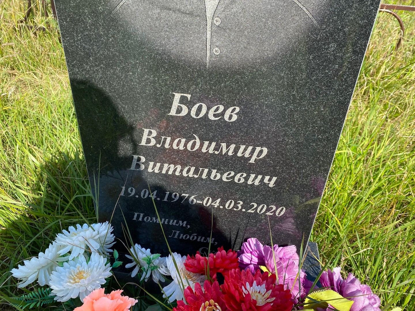 Боев