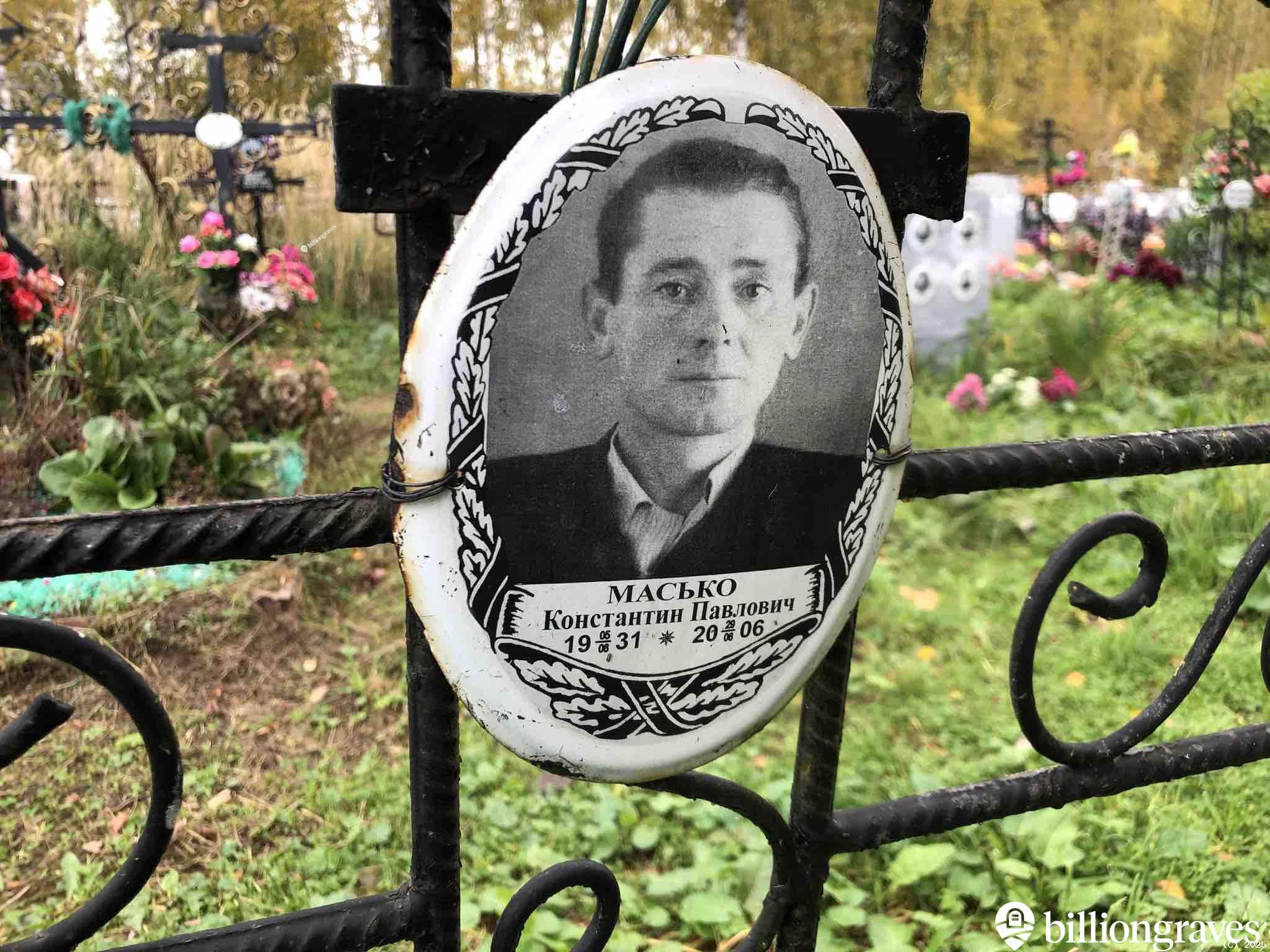 Масько Константин Павлович