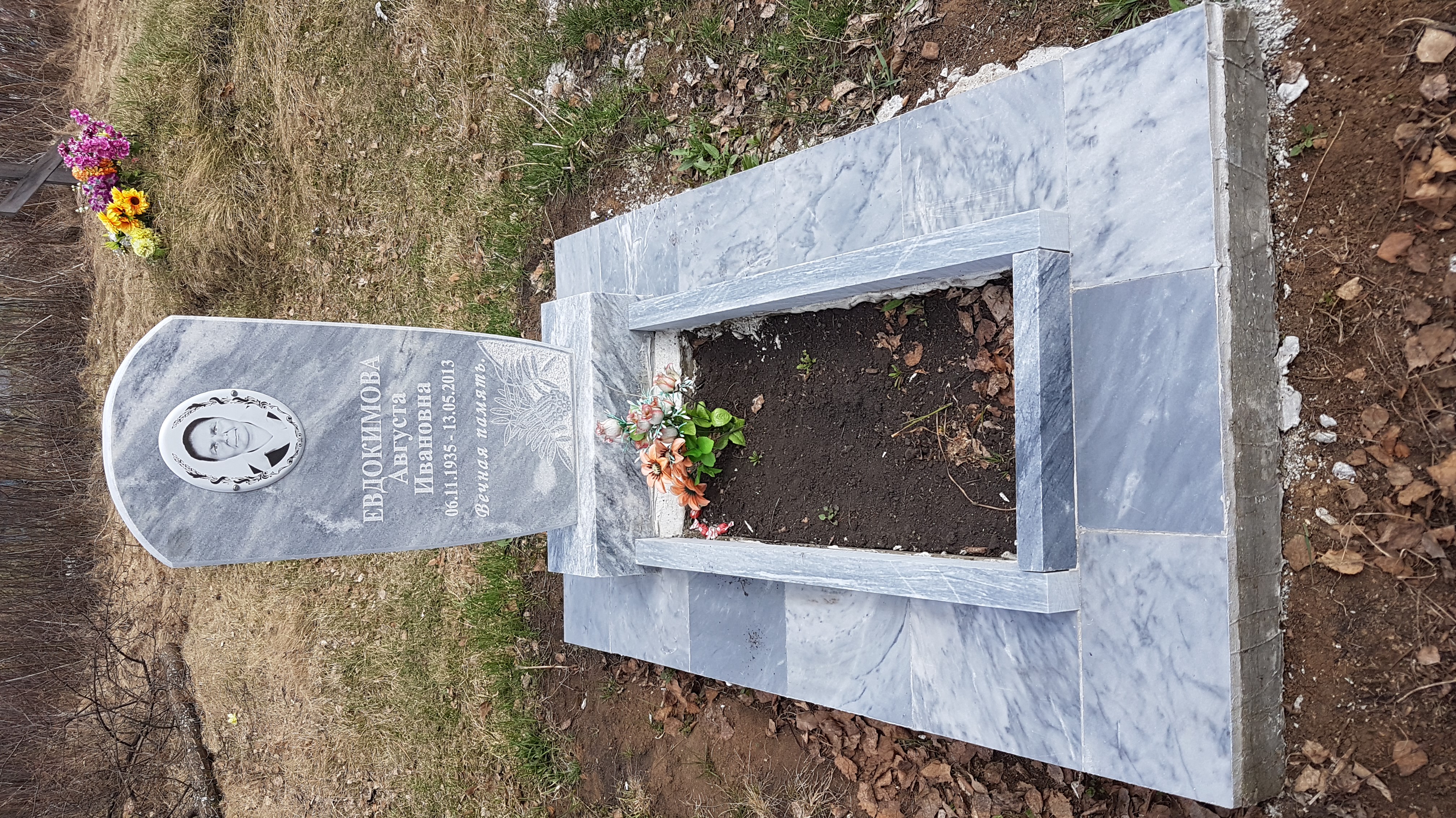 Евдокимова Ивановна Августа Ивановна