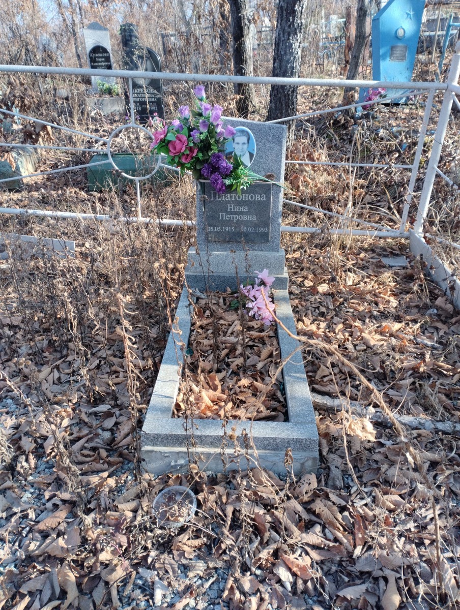 Платонова Нина Петровна