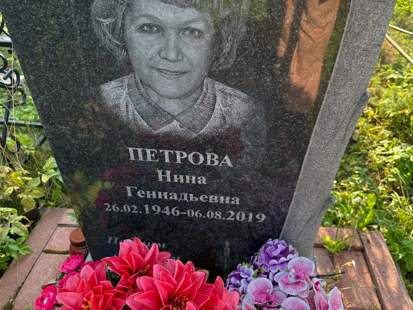 Петрова