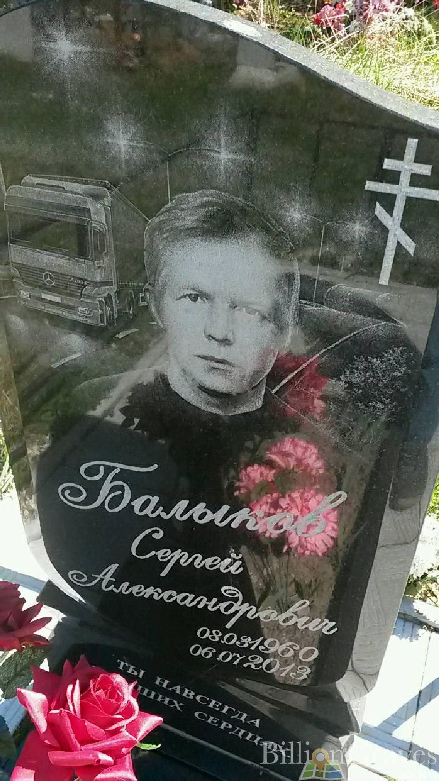 Балыкова Юлия Васильевна