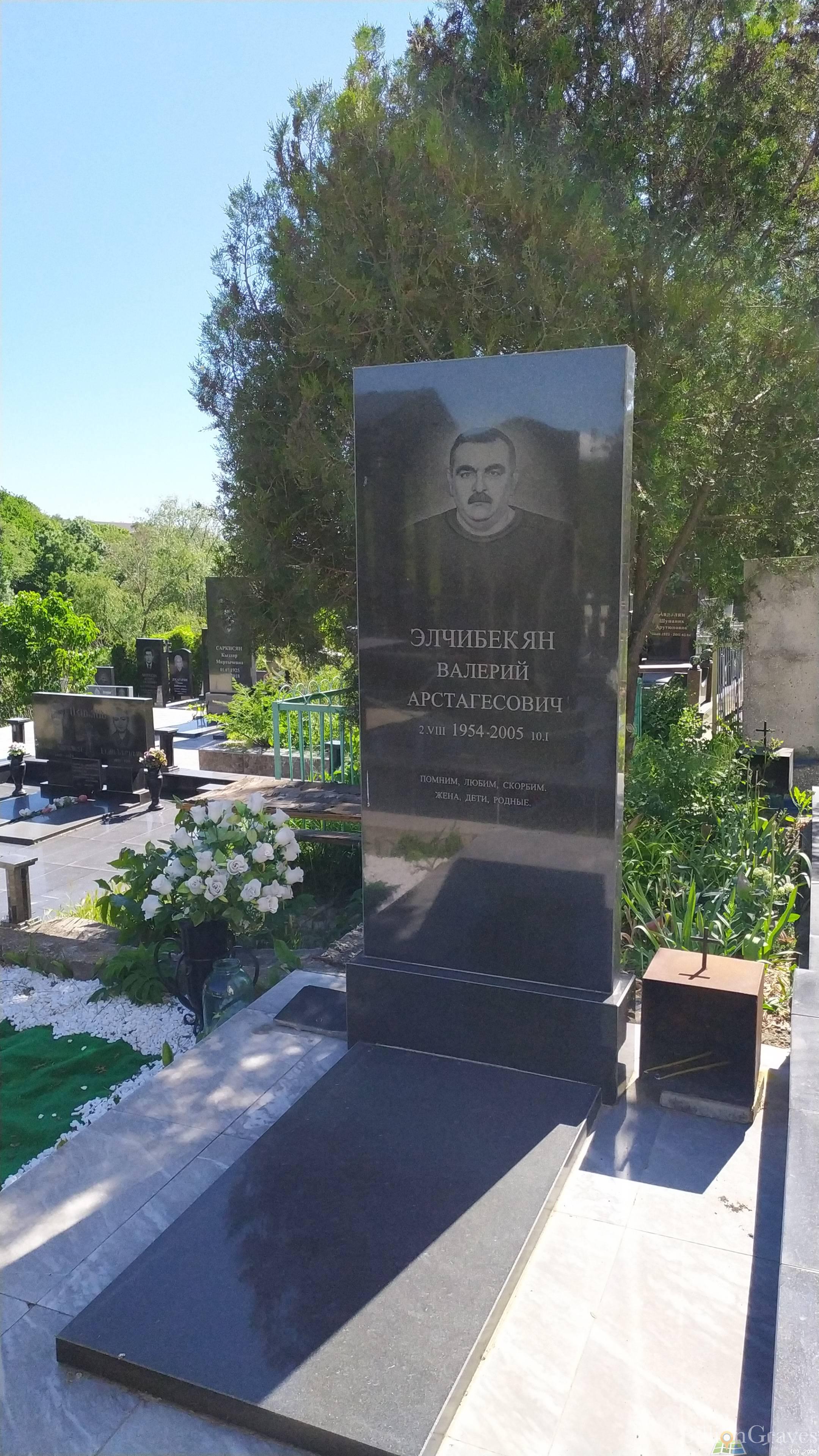 Элчибекян Валерий Арстагесович