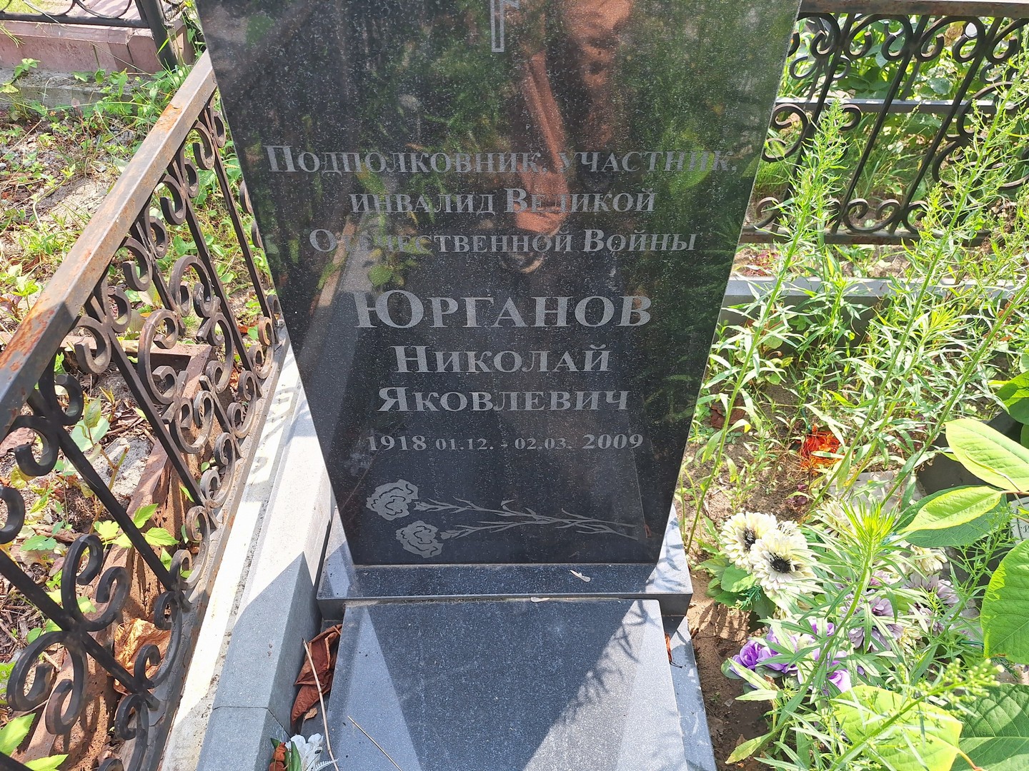 Юрганов