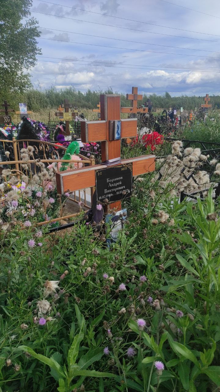 Баранов