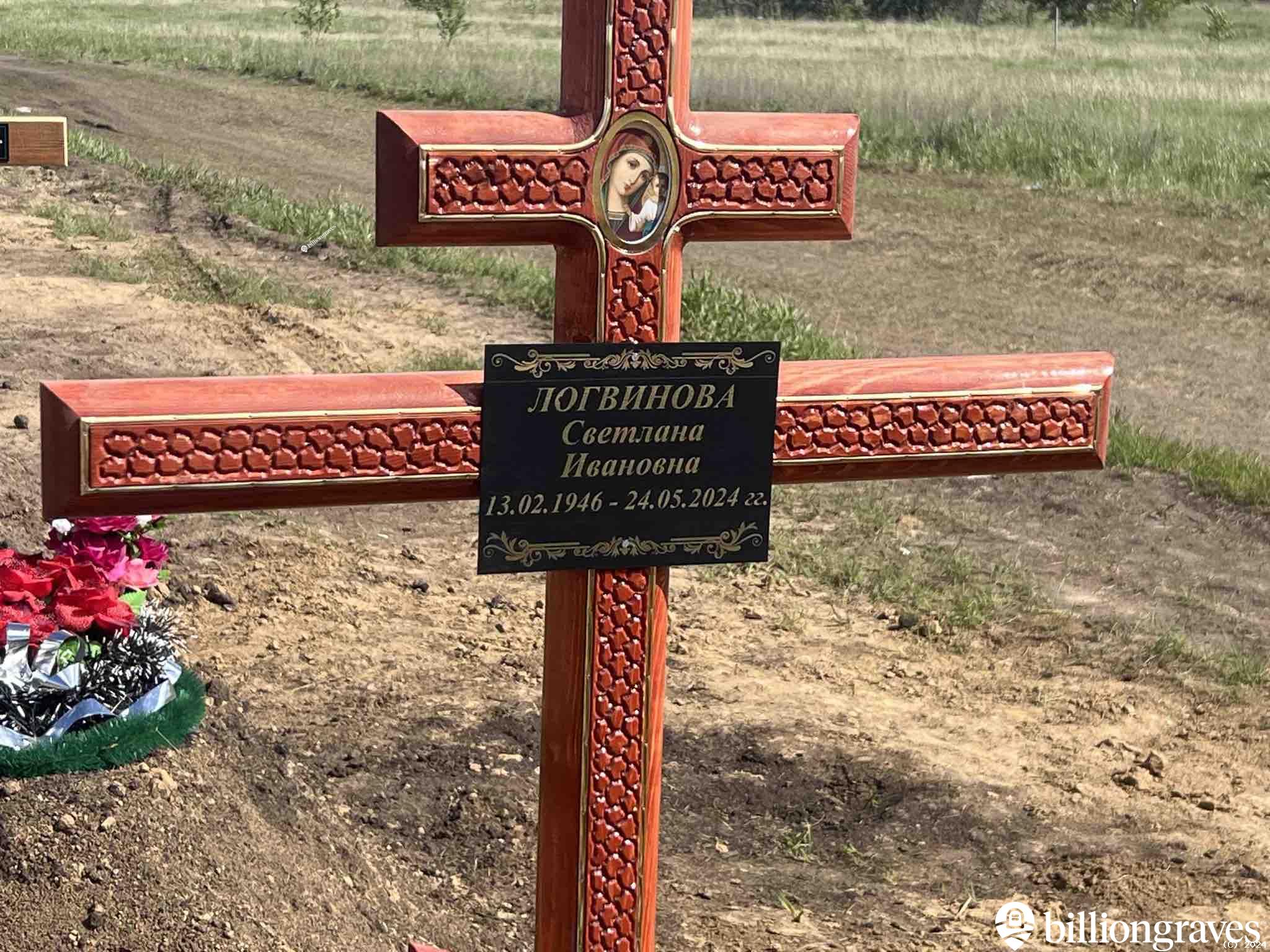 Логвинова Светлана Ивановна