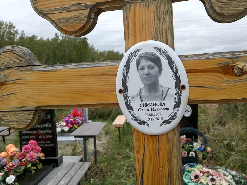 Симанова