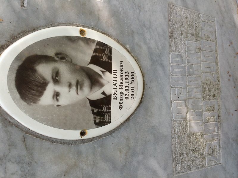 Булатов