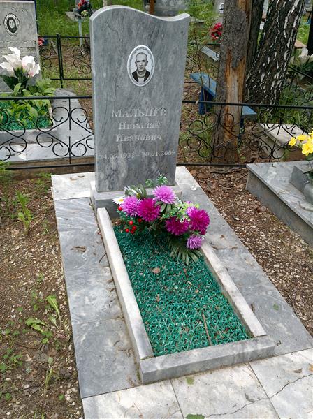 Мальцев Николай Иванович