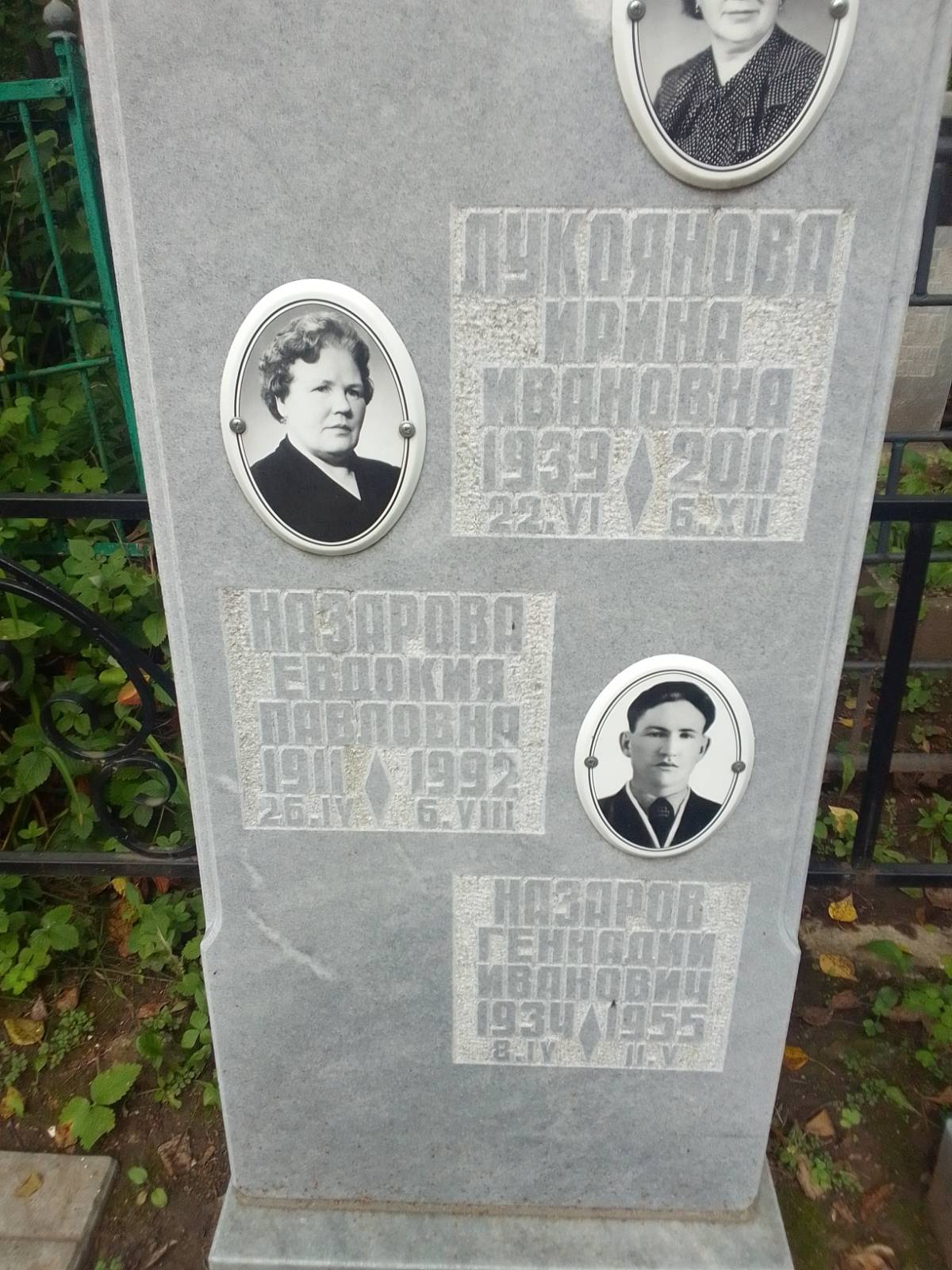 Назарова Евдокия Павловна