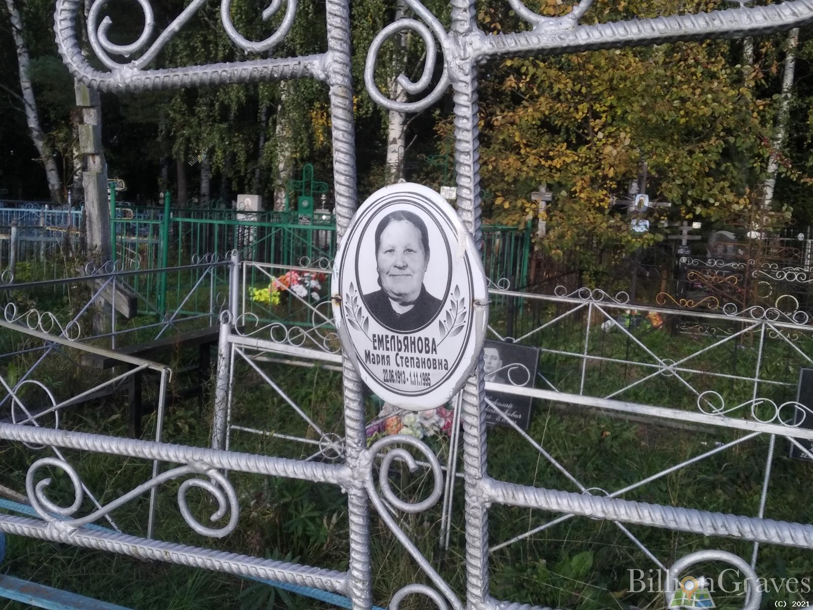 Емельянова Мария Степановна