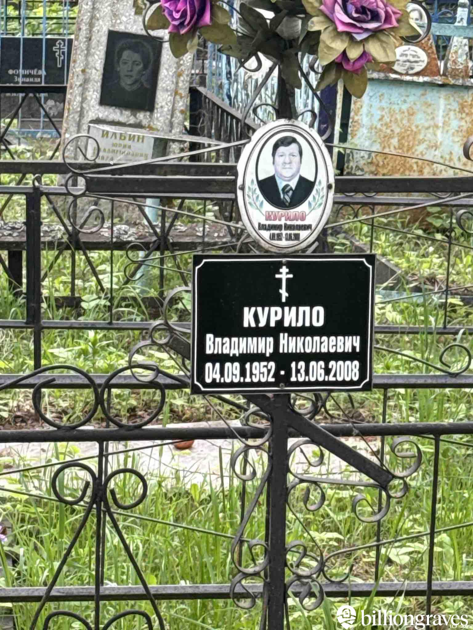 Курило Владимир Николаевич