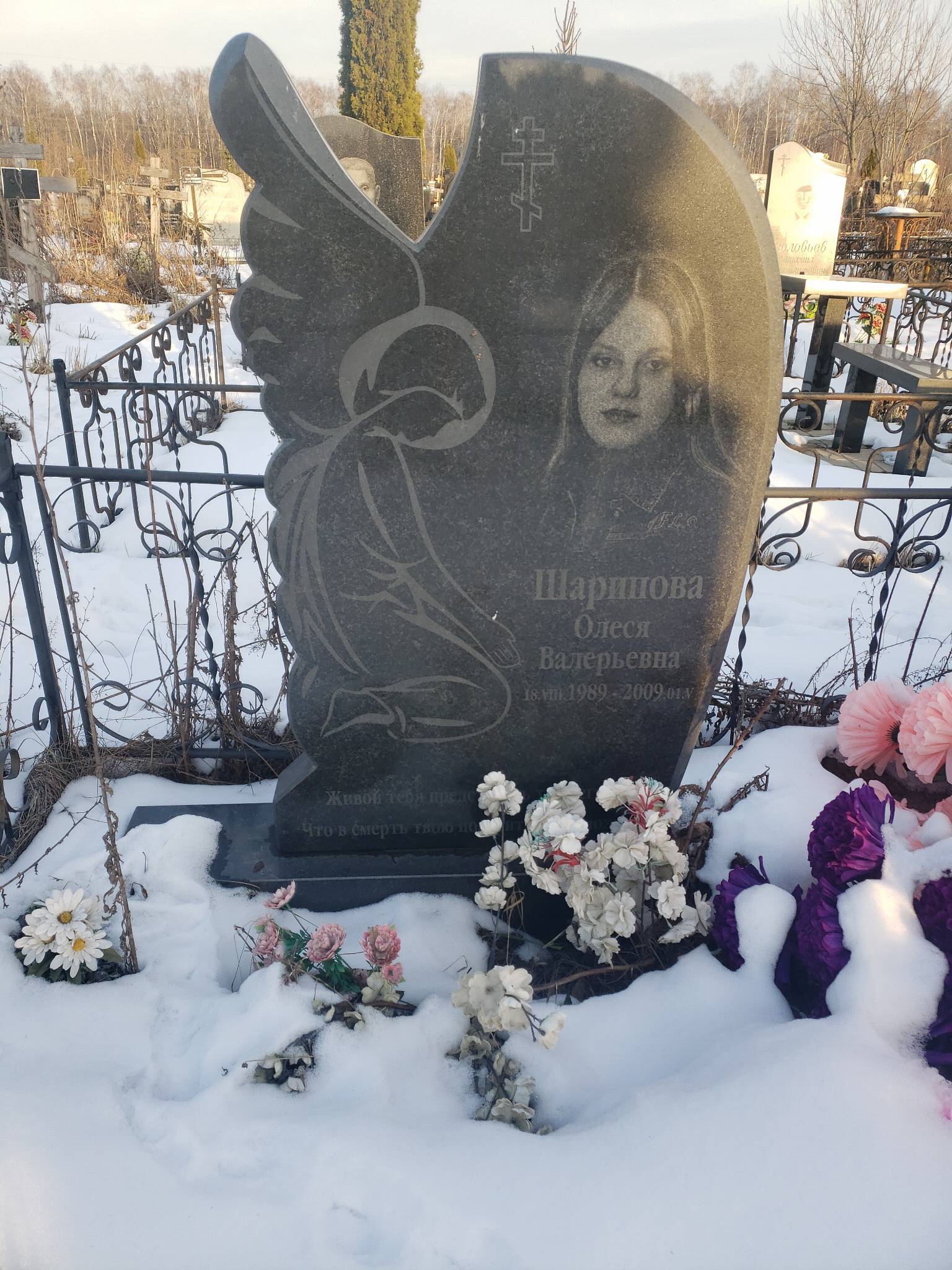 Шарипова Олеся Валерьевна
