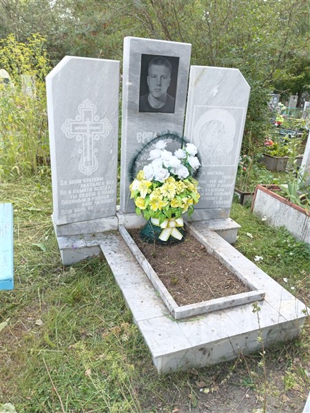 Ералов Сергей Леонидович