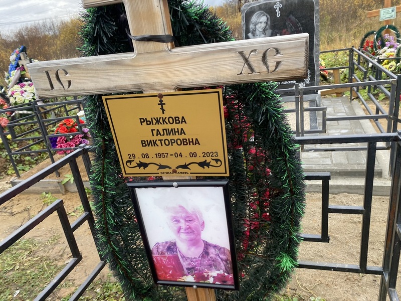 Рыжкова