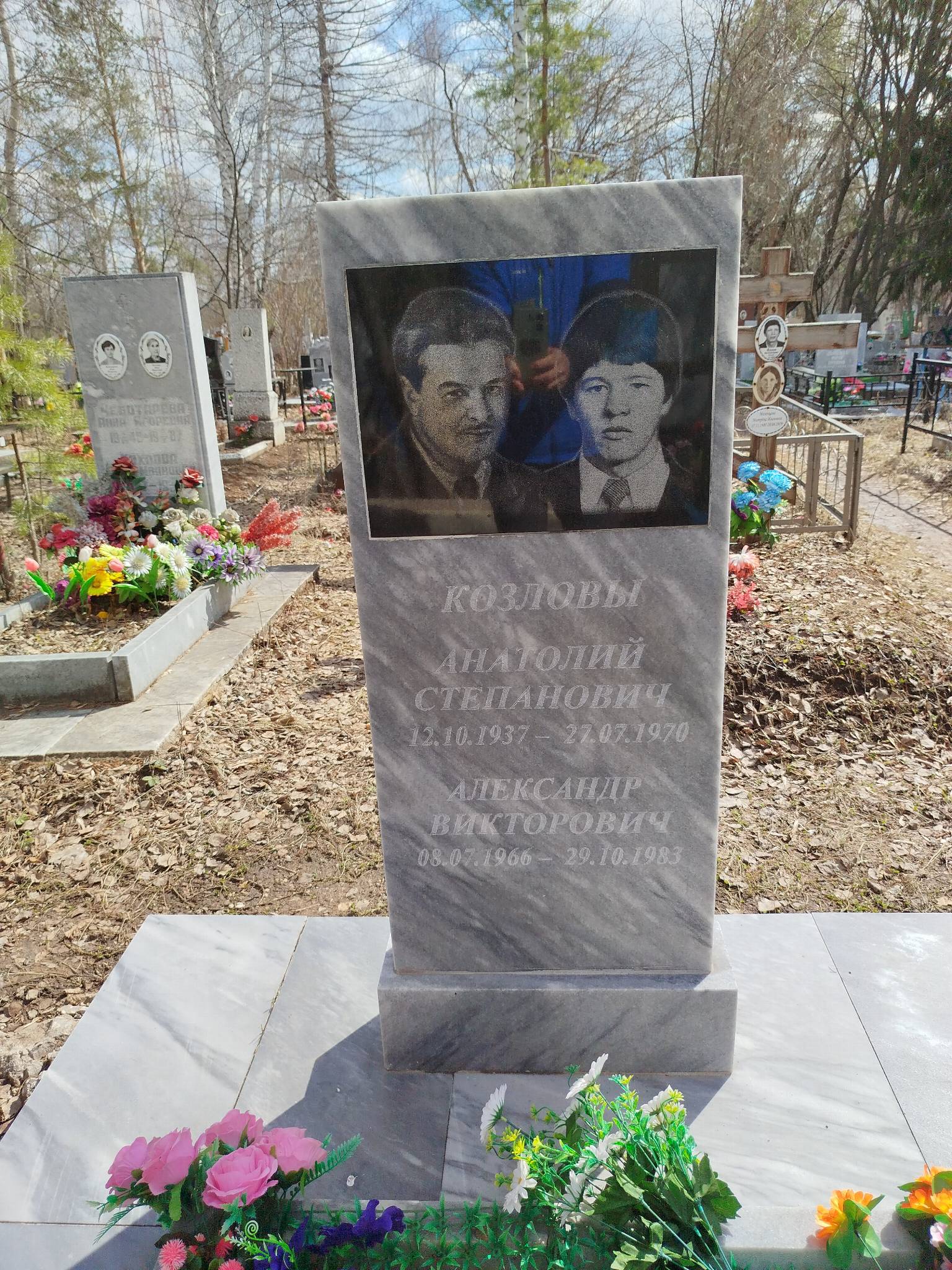 Козлов Александр Викторович