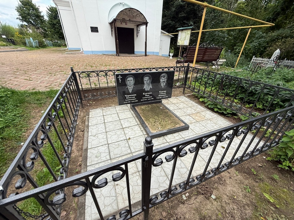 Черменин Вячеслав Алексеевич