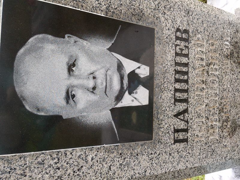 Папшев
