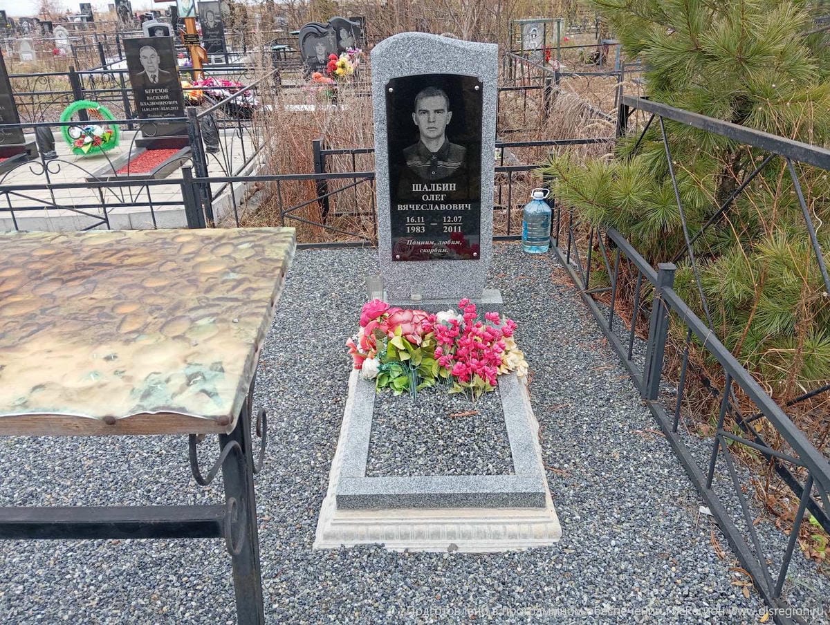 Шалбин Олег Вячеславович