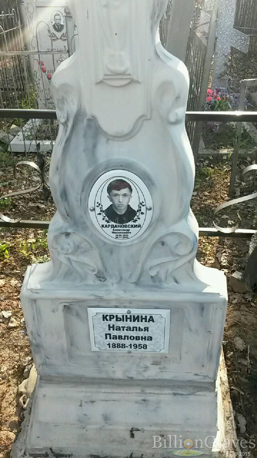 Кардановский Александр Николаевич