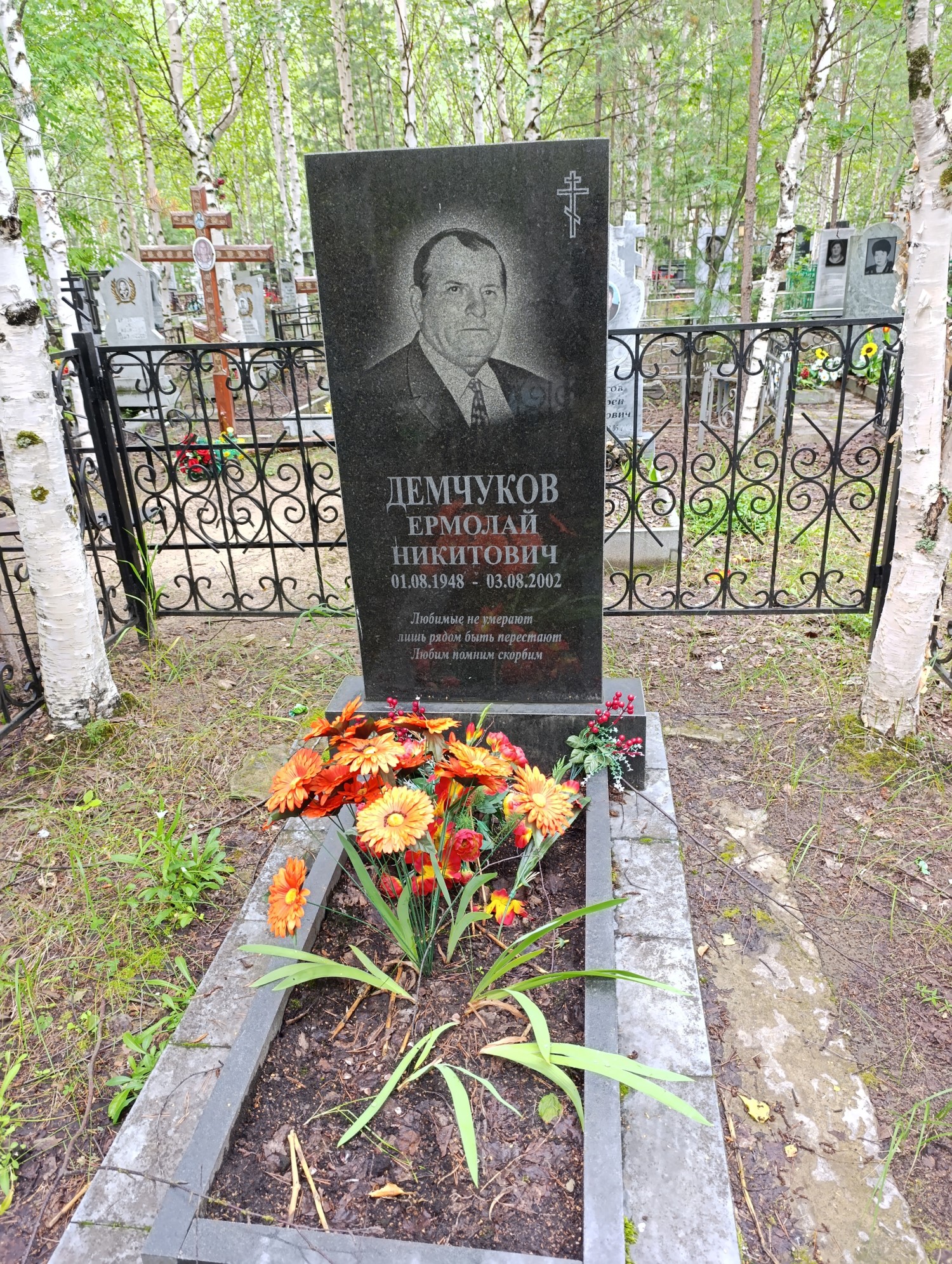 Демчуков Ермолай Никитович