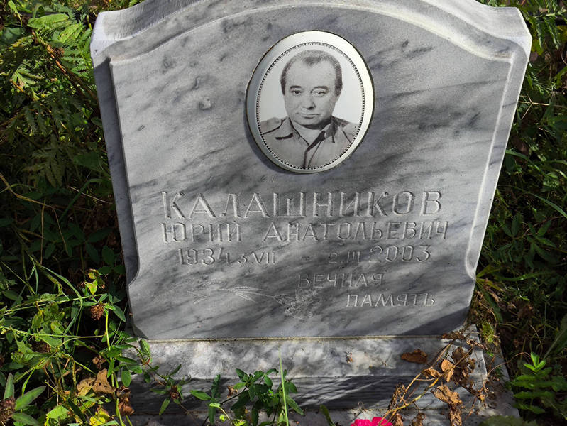 Калашников