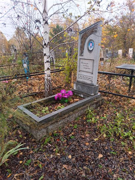 Четырбок Владимир Николоаевич