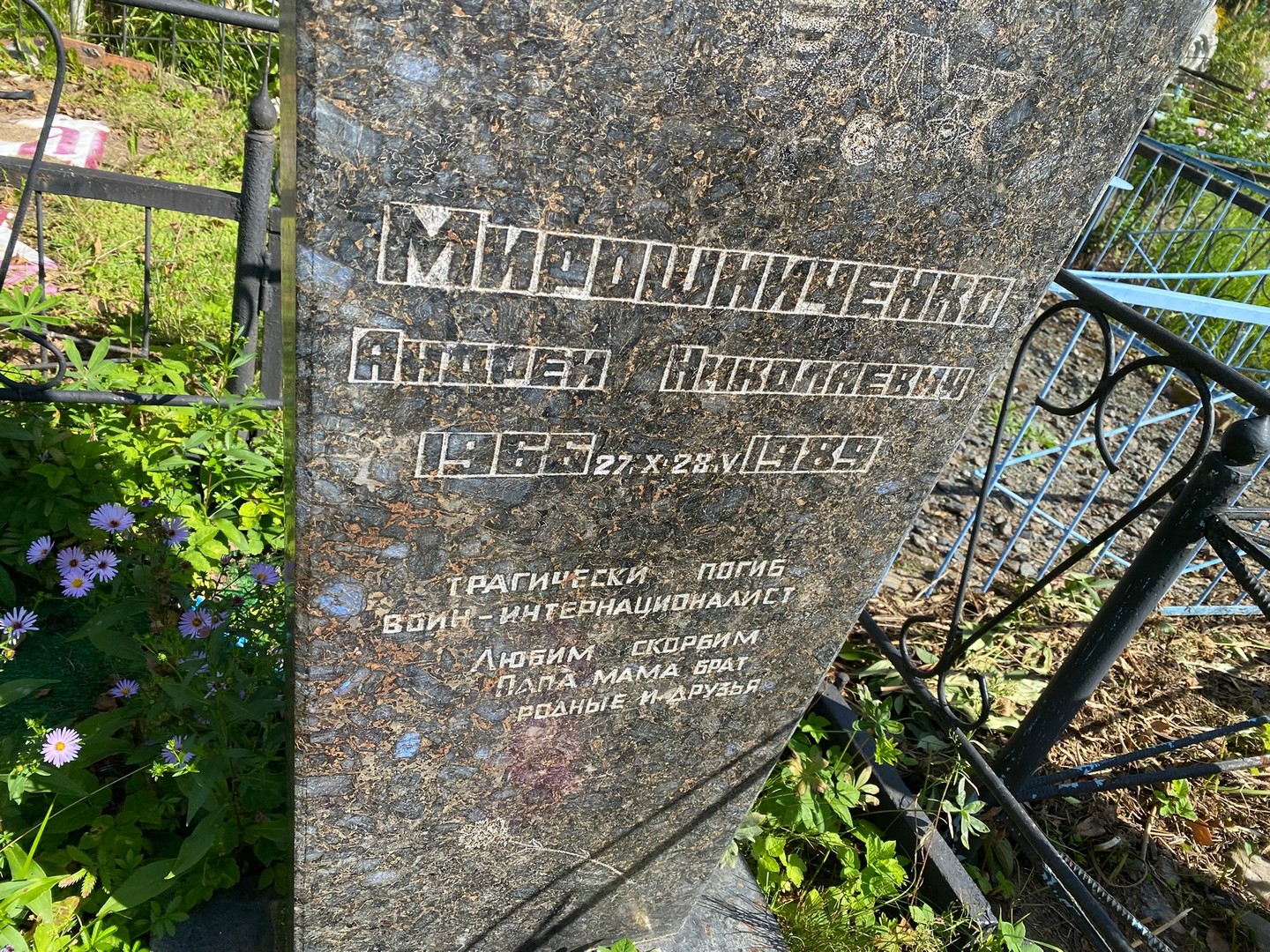 Мирошниченко