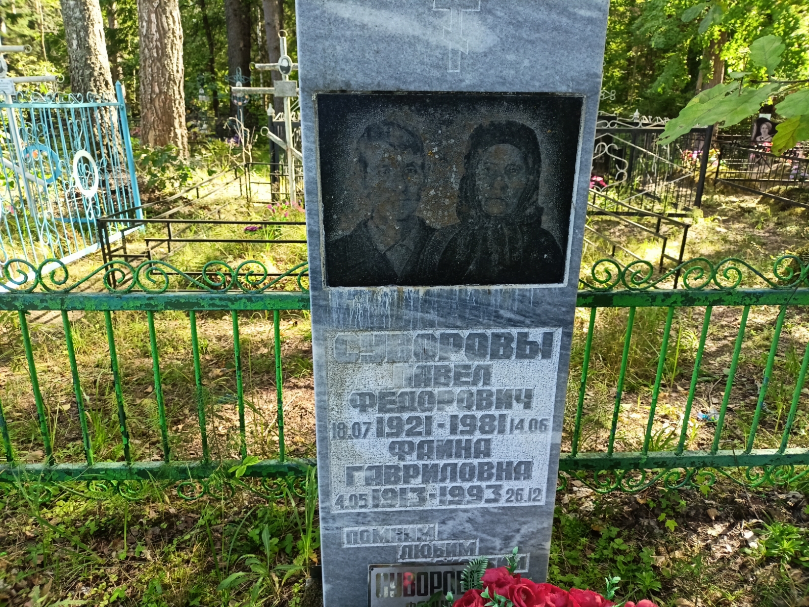 Суворова Фаина Гавриловна
