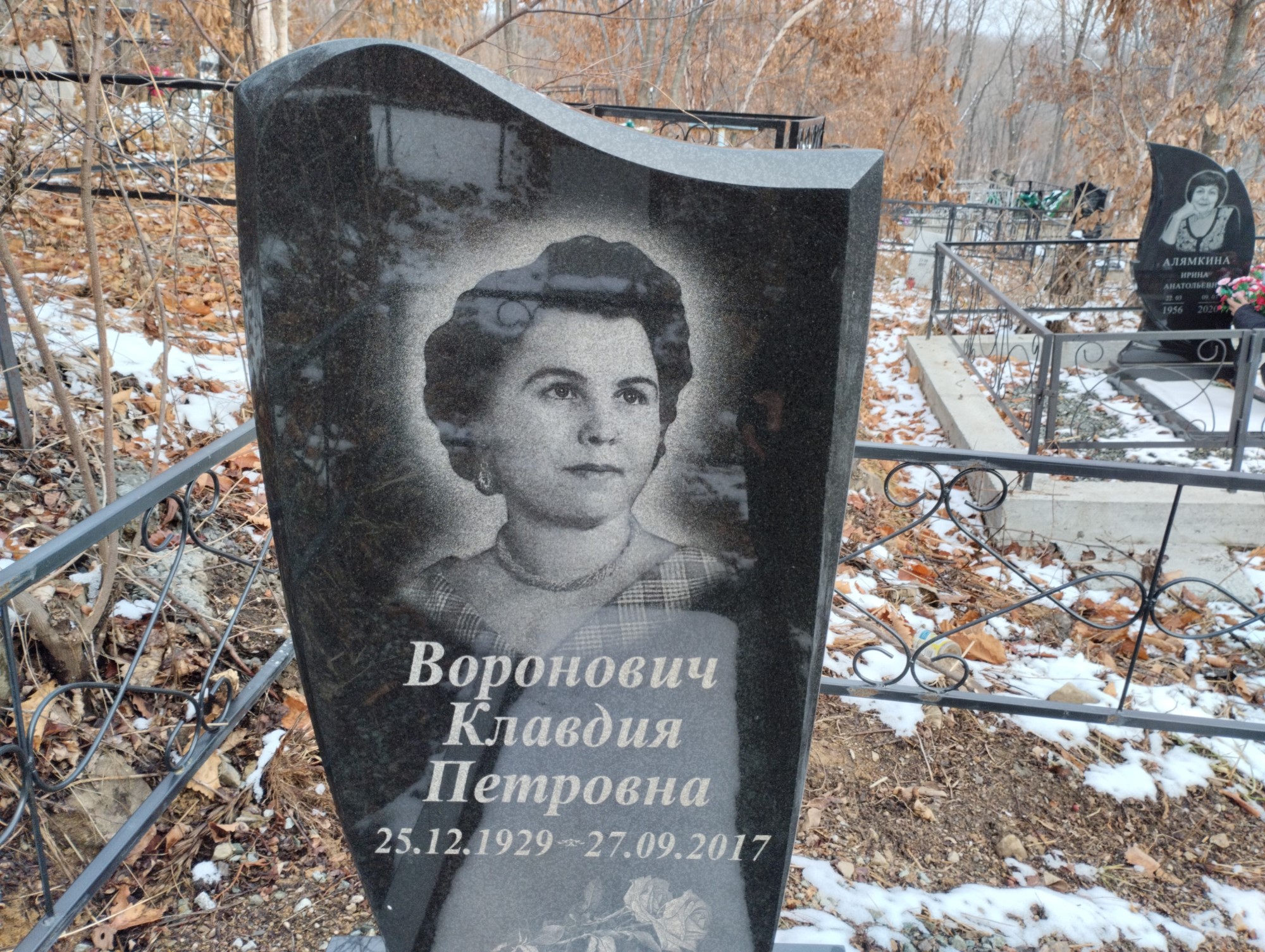 Воронович Клавдия Петровна