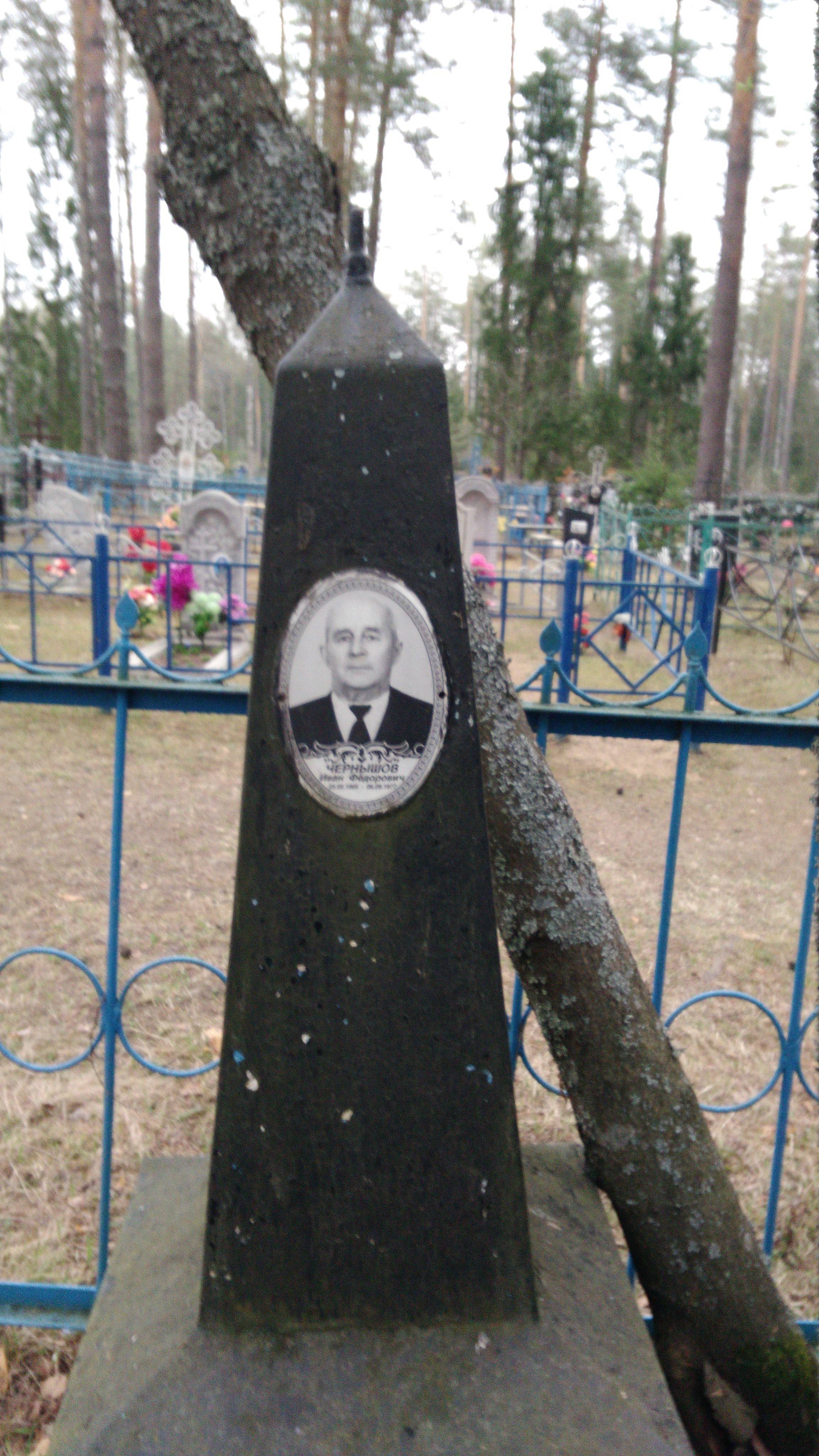 Громова Александра Тимофеевна