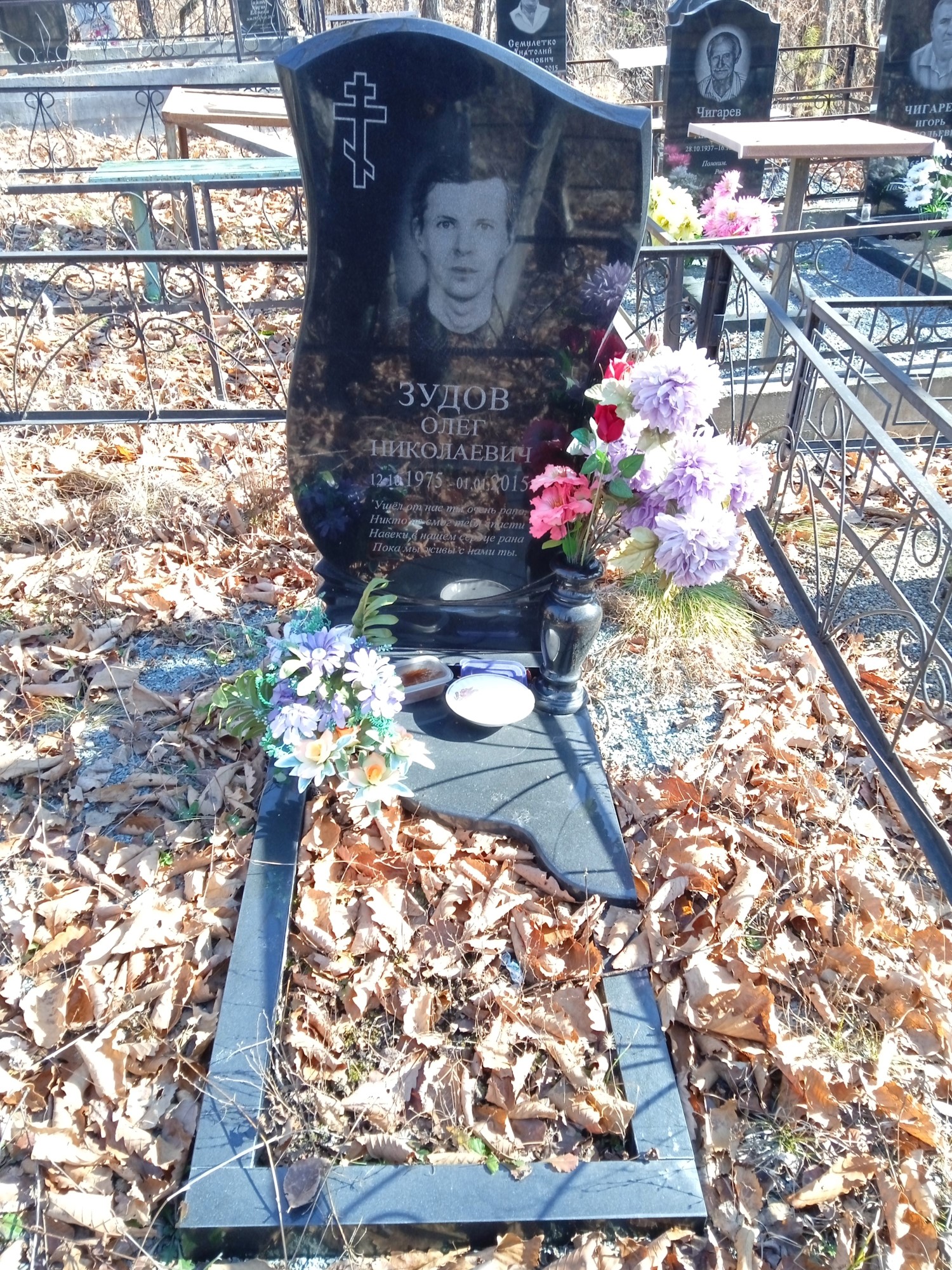 Зудов Олег Николаевич
