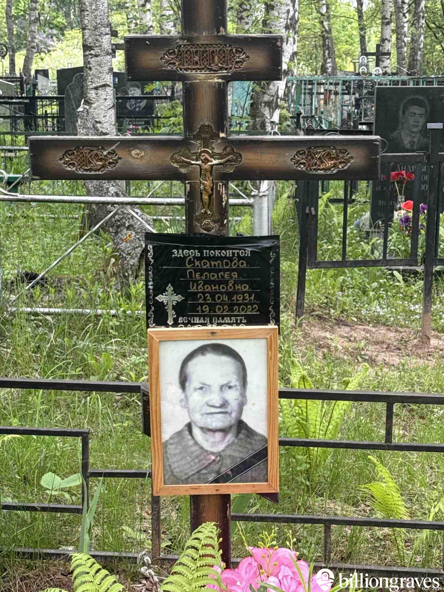 Скатова Пелагея Ивановна