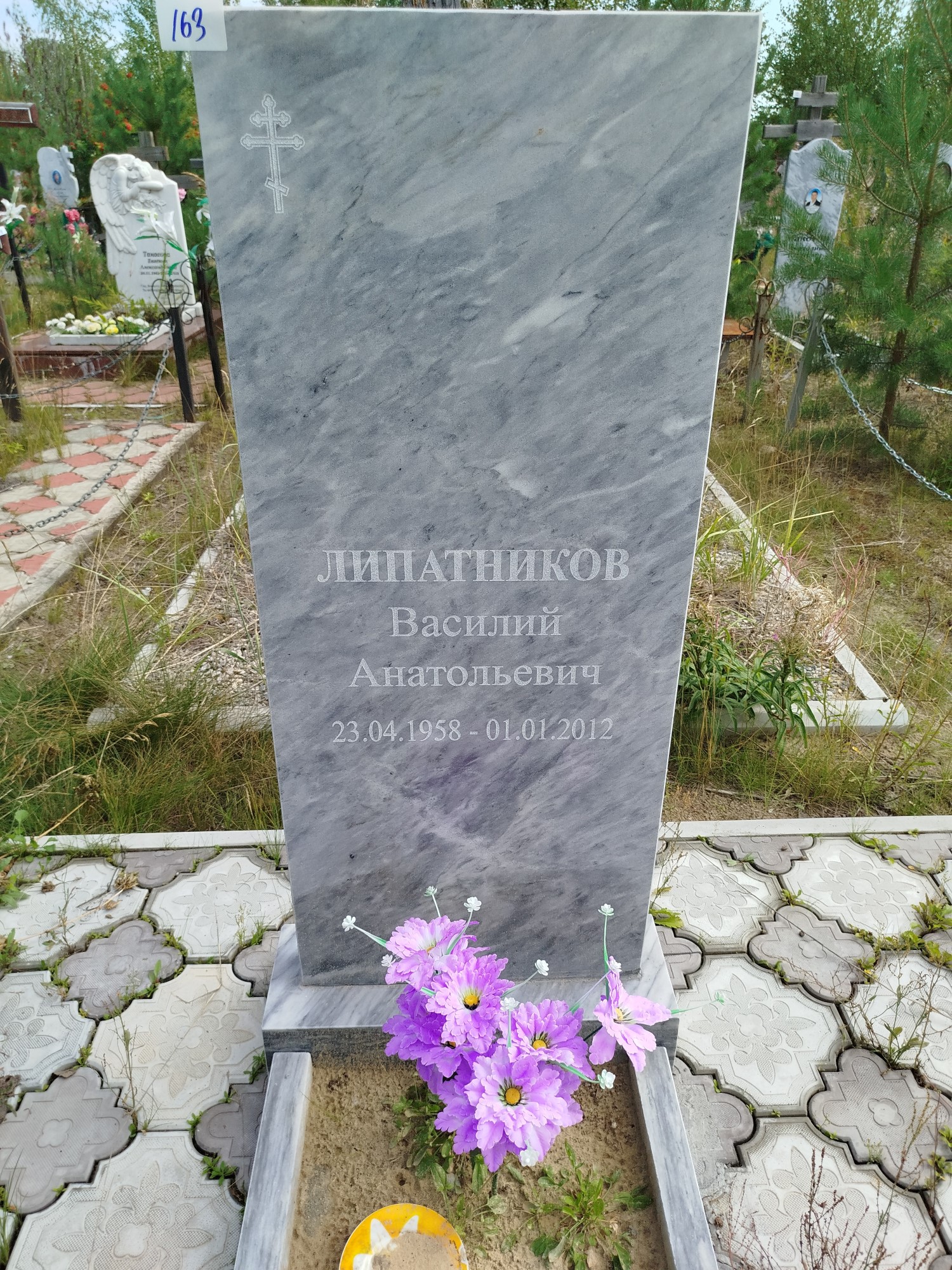 Липатников Василий Анатольевич