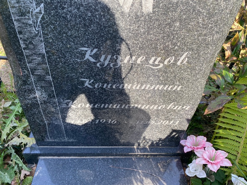 Кузнецов