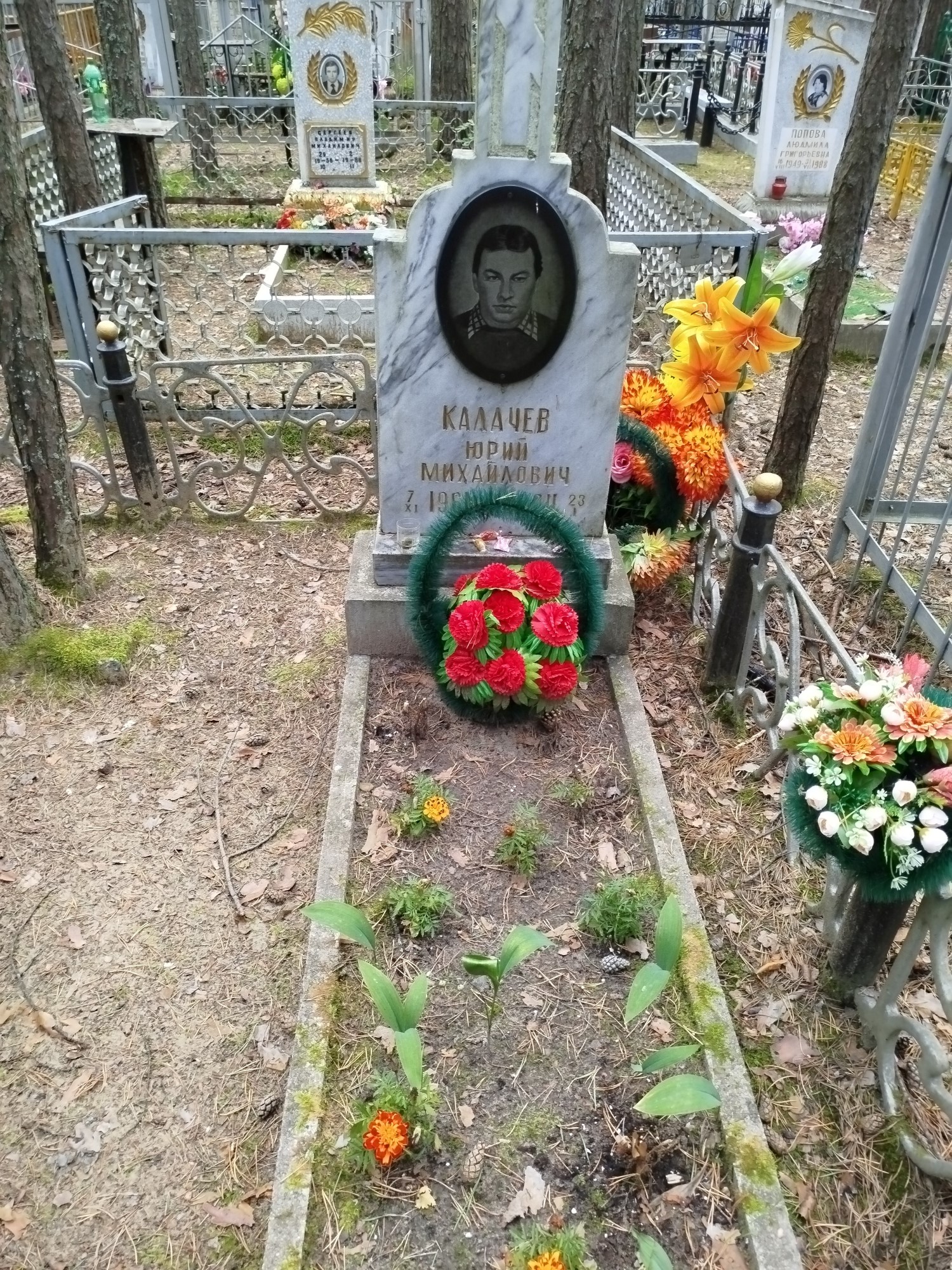 Калачев Юрий Михайлович