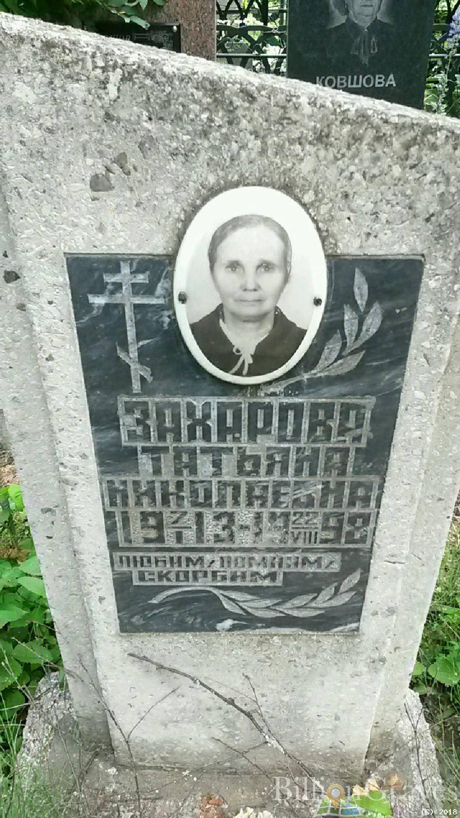 Захаров Алексей Георгиевич